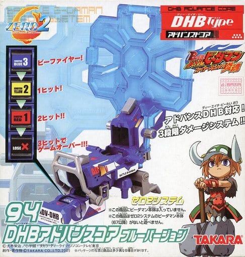 駿河屋 -<中古>94.DHBアドバンスコア ブルーバージョン 「バトル