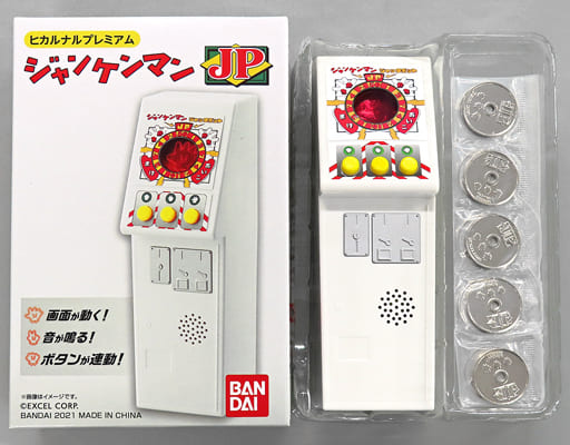 駿河屋 -<中古>ヒカルナルプレミアム ジャンケンマンJP プレミアム 駿河屋 -<中古>ヒカルナルプレミアム ジャンケンマンJP プレミアム