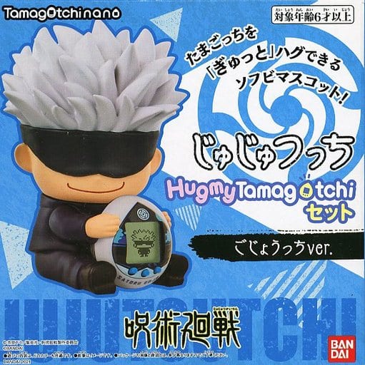 駿河屋 -<中古>じゅじゅつっち Hugmy Tamagotchiセット ごじょうっち ...