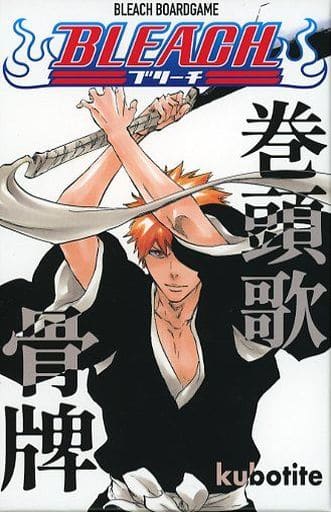 駿河屋 -<中古>BLEACH -ブリーチ- 巻頭歌骨牌 Klub Outside 先行販売版 駿河屋 -<中古>BLEACH -ブリーチ- 巻頭歌骨牌 Klub Outside 先行販売版