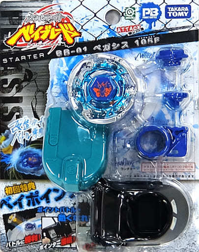 メタルファイトベイブレード BB-01 ペガシス 105F | www