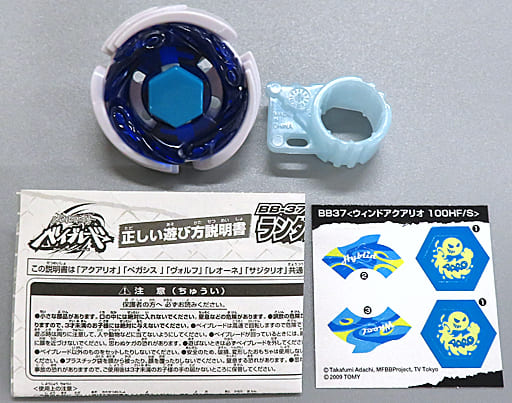メタルファイトベイブレード ウィンドアクアリオ 100HF/Sバイイー - その他 メタルファイトベイブレード ウィンドアクアリオ 100HF/Sバイイー - その他