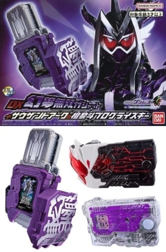 仮面ライダーゲンムズ DX幻夢無双ガシャット＋サウザンドアーク＆檀黎斗プログライ