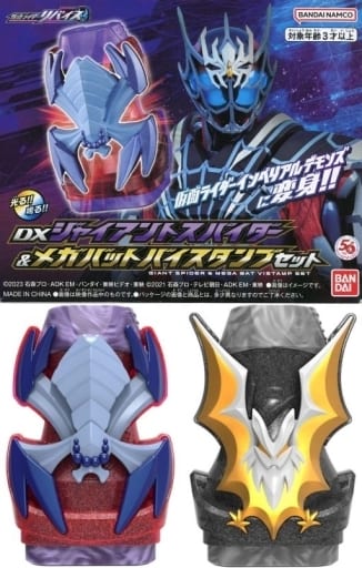 仮面ライダーリバイス　DXジャイアントスパイダー\u0026メガバットバイスタンプ