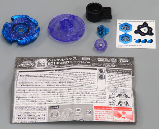 駿河屋 -<中古>ヘルケルベクスBD145EWD ブルーインフェルノver 駿河屋 -<中古>ヘルケルベクスBD145EWD ブルーインフェルノver