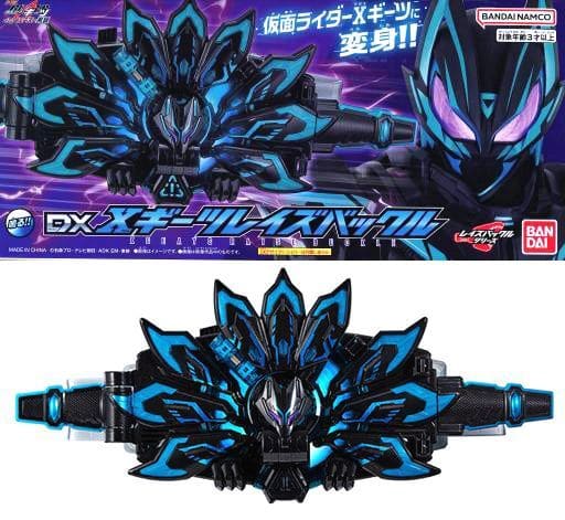 駿河屋 -<中古>DXXギーツレイズバックル 「仮面ライダーギーツ