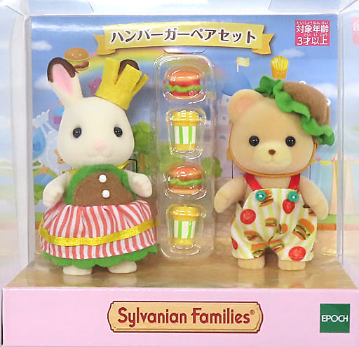 ハンバーガーペアセット 「シルバニアファミリー」 オンラインショップ&関連施設限定 ハンバーガーペアセット 「シルバニアファミリー」 オンラインショップ&関連施設限定