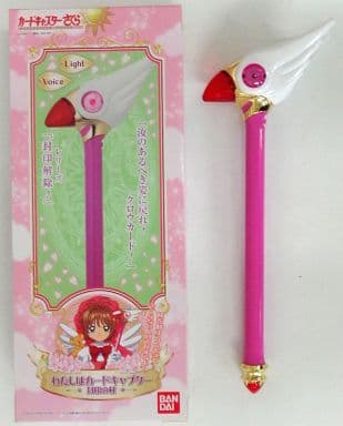 駿河屋 - 【買取】わたしはカードキャプター 封印の杖 「カード