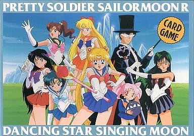 駿河屋 -<中古>美少女戦士 セーラームーンR・カードゲーム -Pritty