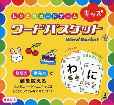 駿河屋 中古 しりとりカードゲーム ワードバスケットキッズ カードゲーム