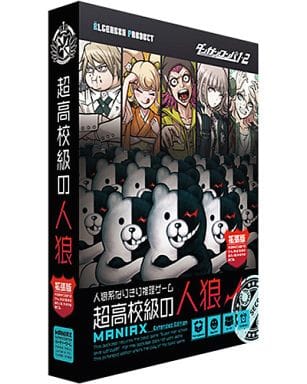 駿河屋 新品 中古 人狼系なりきり推理ゲーム ダンガンロンパ1 2 超高校級の人狼 Maniax 拡張版 カードゲーム 駿河屋 新品 中古 人狼系なりきり推理ゲーム ダンガンロンパ1 2 超高校級の人狼 Maniax 拡張版 カードゲーム