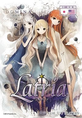 ラトリア (Latria) ラトリア (Latria)