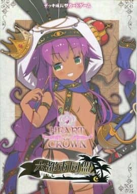 駿河屋 新品 中古 Heart Of Crown ハートオブクラウン 拡張セット 六都市同盟 カードゲーム