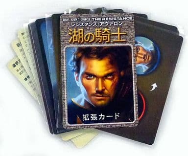 駿河屋 中古 湖の騎士 レジスタンス アヴァロン 拡張カード カードゲーム