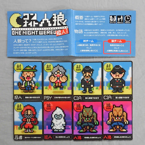 駿河屋 -<中古>ワンナイト人狼 超人ver 初版（カードゲーム）