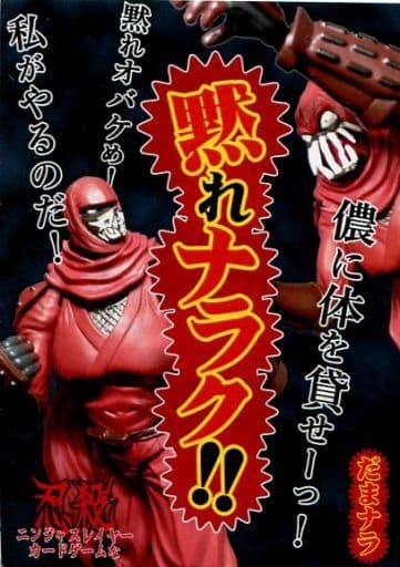 駿河屋 中古 黙れナラク カードゲーム 駿河屋 中古 黙れナラク カードゲーム