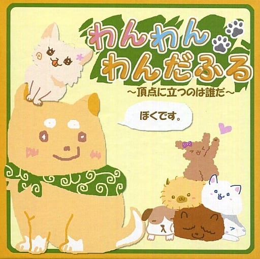 駿河屋 中古 わんわんわんだふる カードゲーム 駿河屋 中古 わんわんわんだふる カードゲーム