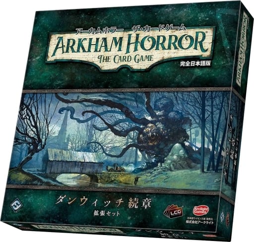 アーカムホラー ザ・カードゲーム拡張 ダンウィッチ続章 完全日本語版 (Arkham Horror: The Card Game The Dunwich Legacy) アーカムホラー ザ・カードゲーム拡張 ダンウィッチ続章 完全日本語版 (Arkham Horror: The Card Game The Dunwich Legacy)