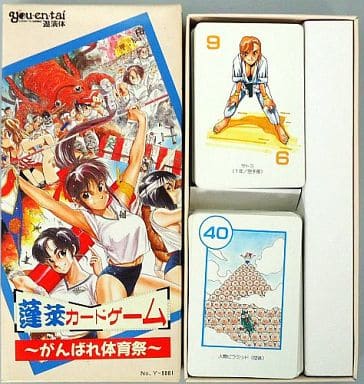 駿河屋 -<中古>蓬莱学園 カードゲーム ～がんばれ体育祭～（カードゲーム）