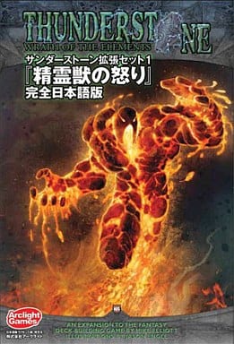 駿河屋 -<新品/中古>サンダーストーン 拡張セット1 精霊獣の怒り 完全
