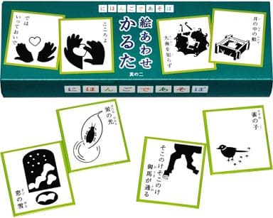 最高の品質の にこ☆絵あわせかるた にほんごであそぼ カルタ/百人一首