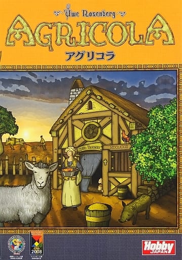 駿河屋 新品 中古 アグリコラ 日本語版 Agricola ボードゲーム