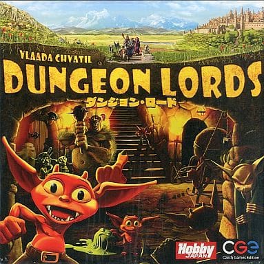 駿河屋 新品 中古 ダンジョン ロード 日本語版 Dungeon Lords ボードゲーム