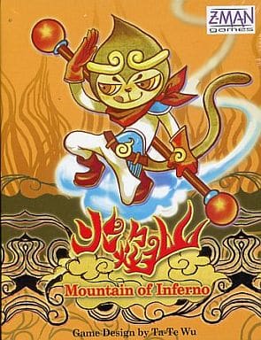 駿河屋 新品 中古 火焔山 Mountain Of Inferno 日本語訳付き ボードゲーム 駿河屋 新品 中古 火焔山 Mountain Of Inferno 日本語訳付き ボードゲーム