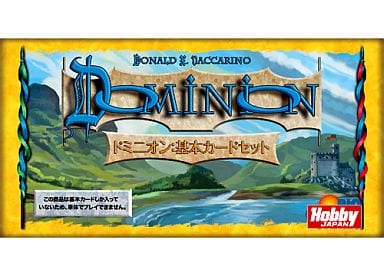 駿河屋 新品 中古 ドミニオン 基本カードセット 日本語版 Dominion カードゲーム