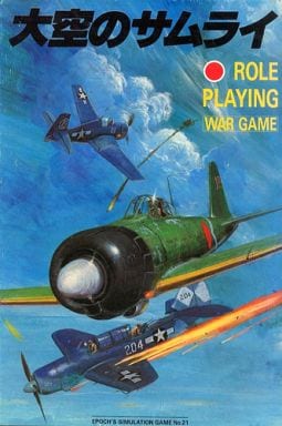 駿河屋 -<中古>大空のサムライ（シミュレーションゲーム）