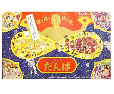駿河屋 買取 輪廻転生リバーシブルゲーム たんば パーティーゲーム 駿河屋 買取 輪廻転生リバーシブルゲーム たんば パーティーゲーム