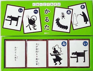 駿河屋 -<中古>にほんごであそぼ いろはかるた其の二(パーティーゲーム)