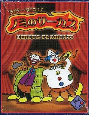 駿河屋 -<新品/中古>ノミのサーカス 日本語版 (Circus Flohcati