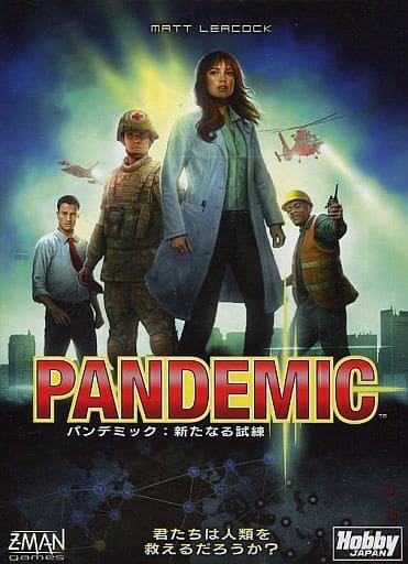 駿河屋 -<新品/中古>パンデミック:新たなる試練 日本語版 (Pandemic 駿河屋 -<新品/中古>パンデミック:新たなる試練 日本語版 (Pandemic