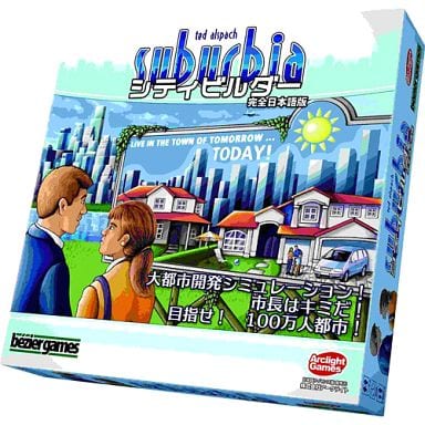 駿河屋 -<新品/中古>シティビルダー 完全日本語版 (Suburbia)(ボード