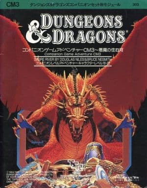 D&Dダンジョンズ&ドラゴンズ モジュール 巡らされた糸 フロアタイル
