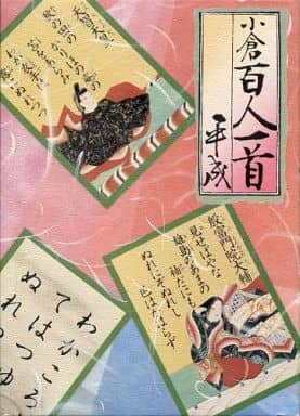 駿河屋 買取 小倉百人一首 平成 パーティーゲーム