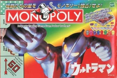 モノポリー ウルトラマン モノポリー ウルトラマン