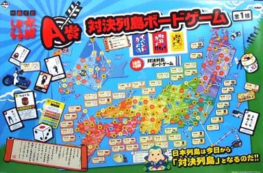 水曜どうでしょう　1番くじ　A賞　対決列島カードゲーム