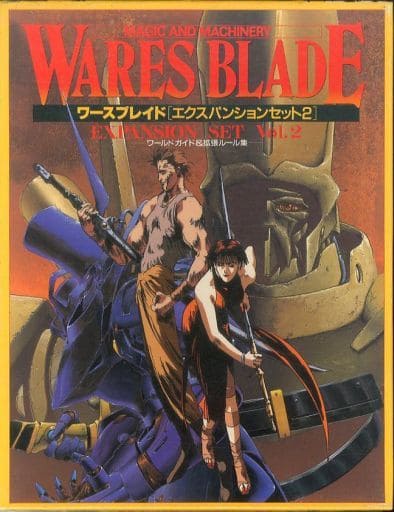 駿河屋 -<中古>ワースブレイド エクスパンションセット2 ワールド