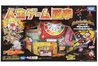 駿河屋 -<新品/中古>人生ゲーム 獄辛（パーティーゲーム）