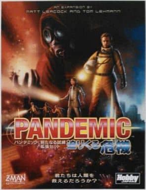 駿河屋 -<新品/中古>パンデミック:迫り来る危機 日本語版 (Pandemic