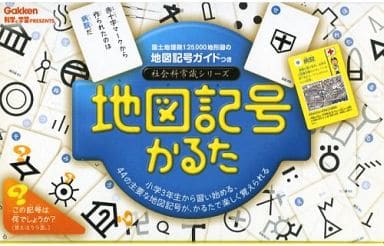 駿河屋 中古 地図記号かるた パーティーゲーム