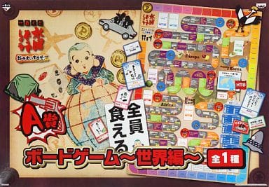 駿河屋 -<中古>ボードゲーム~世界編~ 「一番くじ 水曜どうでしょう
