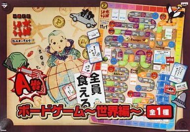 駿河屋 -<中古>ボードゲーム～世界編～ 「一番くじ 水曜どうでしょう ...