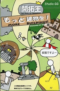 駿河屋 中古 開拓王 The King Of Frontier 拡張セット もっと建物を ボードゲーム 駿河屋 中古 開拓王 The King Of Frontier 拡張セット もっと建物を ボードゲーム