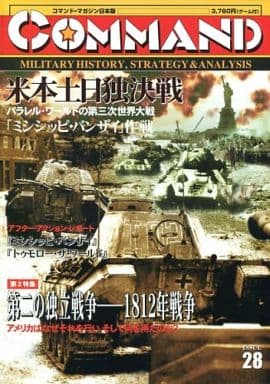 長期納期 アート/エンタメ/ホビー本・音楽・ゲーム雑誌 コマンド