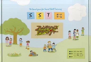 駿河屋 -<中古>SSTボードゲーム フレンドシップアドベンチャー ...