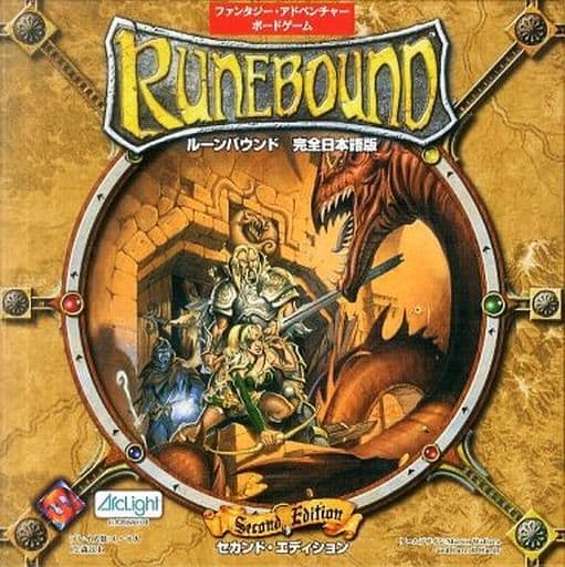 駿河屋 中古 初期不良対応版 ルーンバウンド 第二版 完全日本語版 Runebound Second Edition ボードゲーム