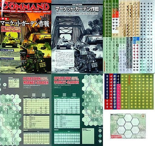 シミュレーションゲーム　コマンドマガジン Vol.115 マーケット・ガーデン作戦